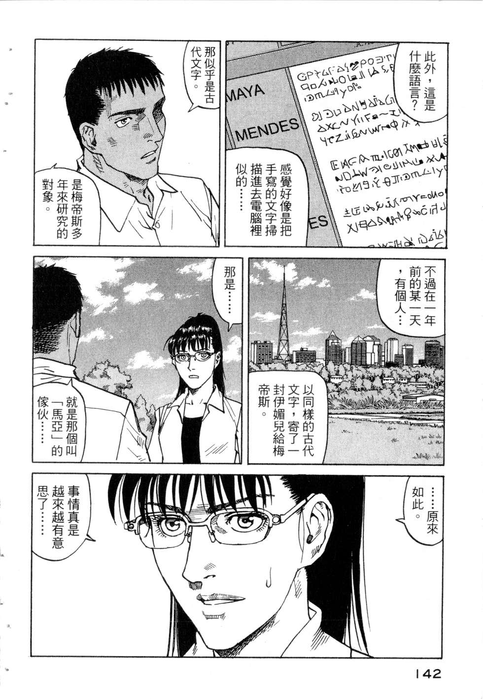 第139页