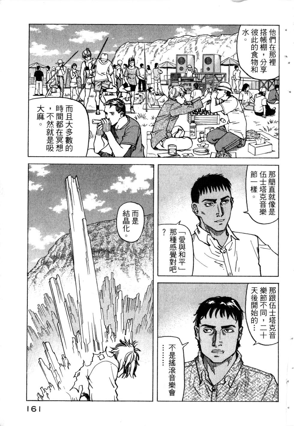第158页