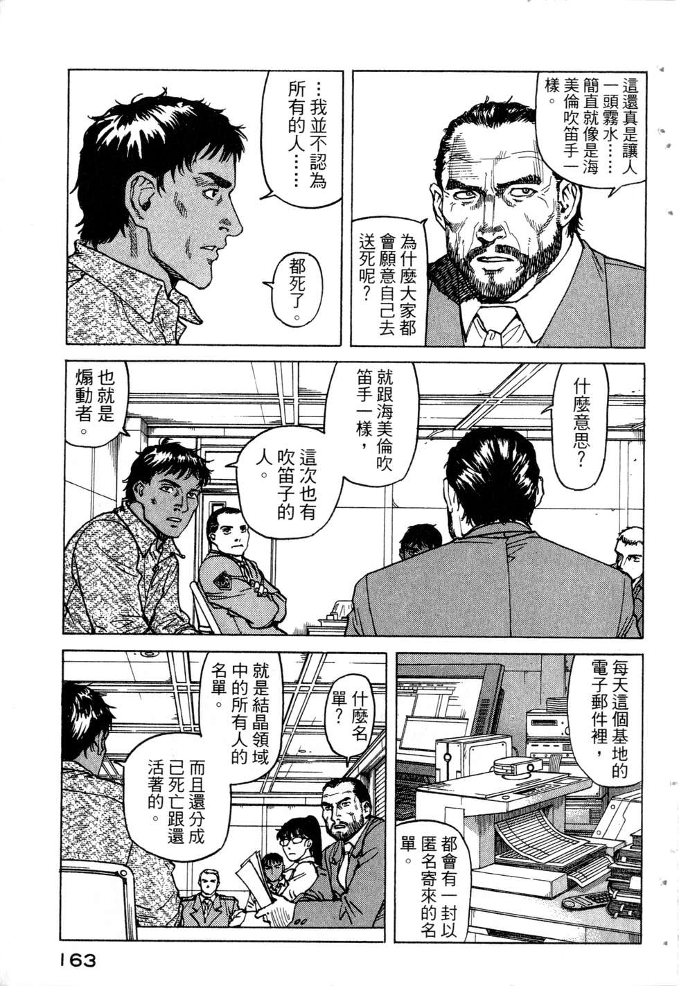 第160页