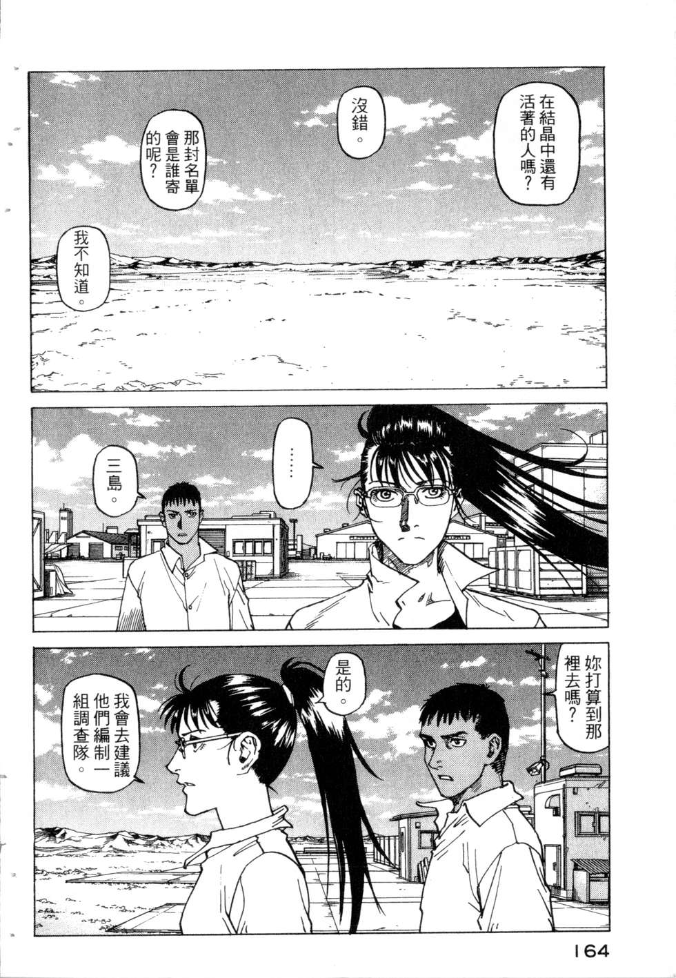 第161页