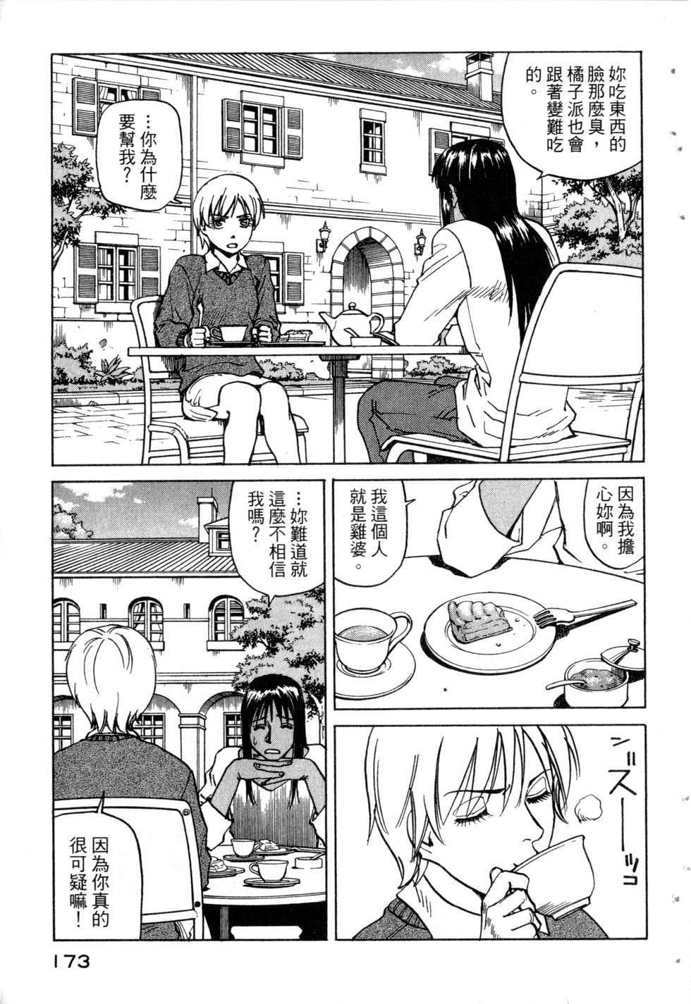 第170页