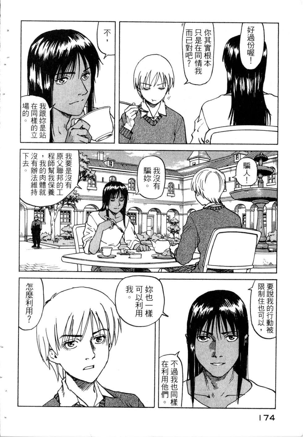第171页