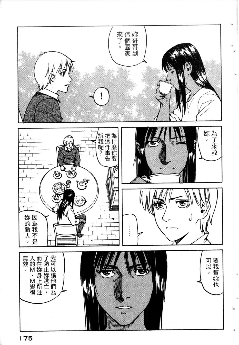 第172页