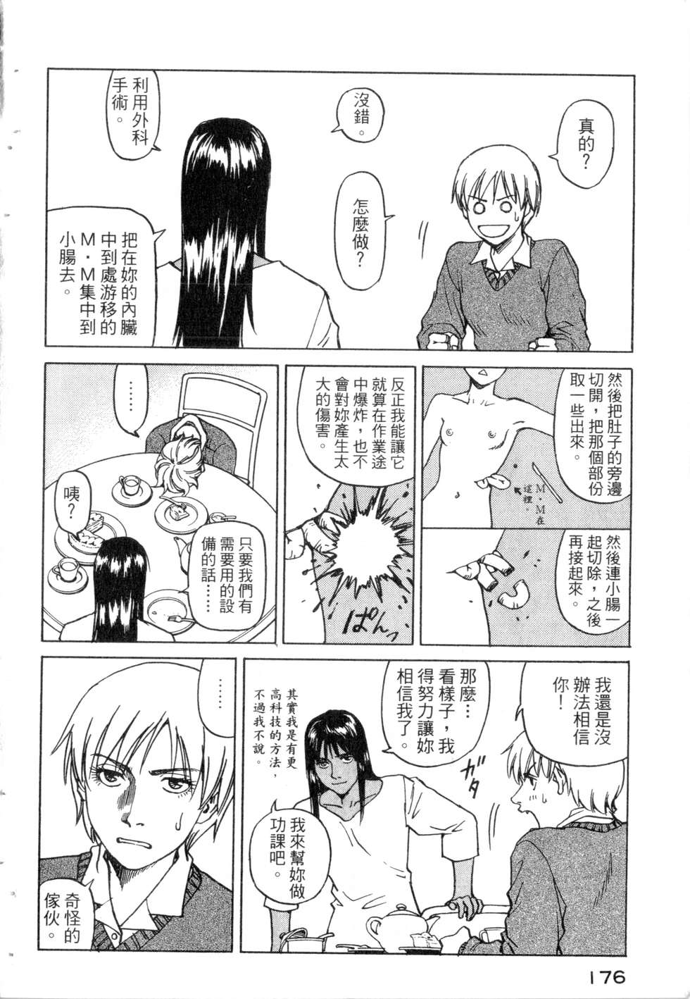 第173页