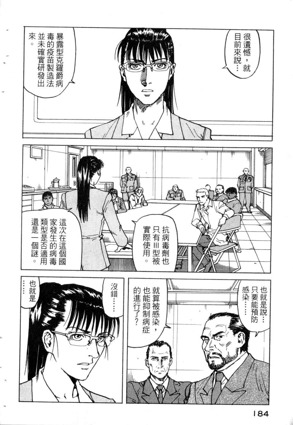 第181页