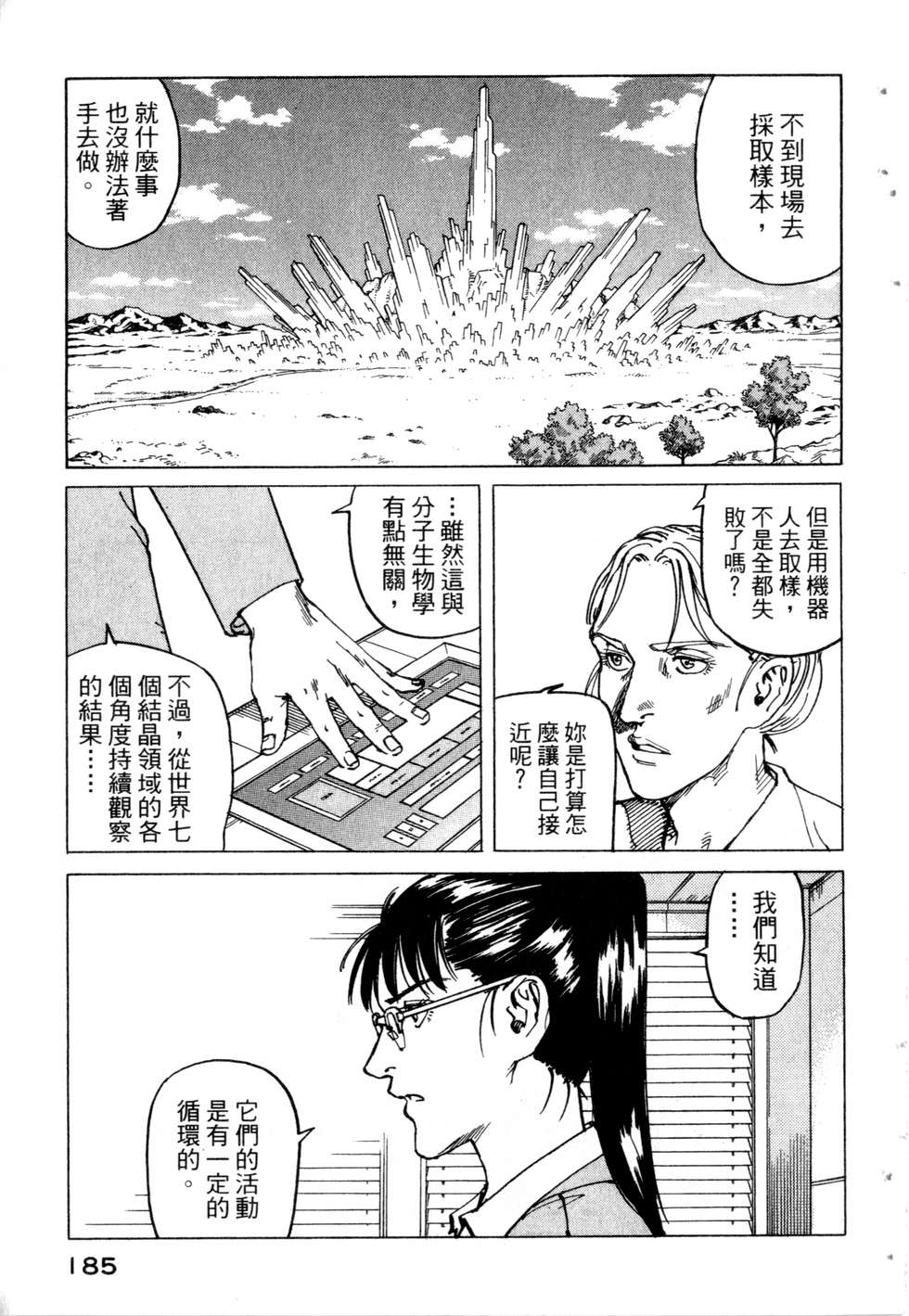 第182页