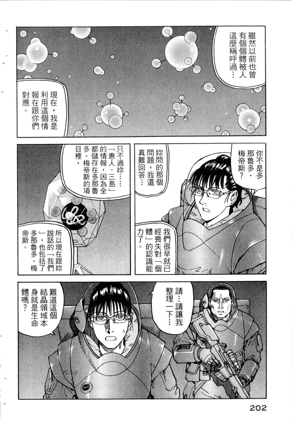 第199页