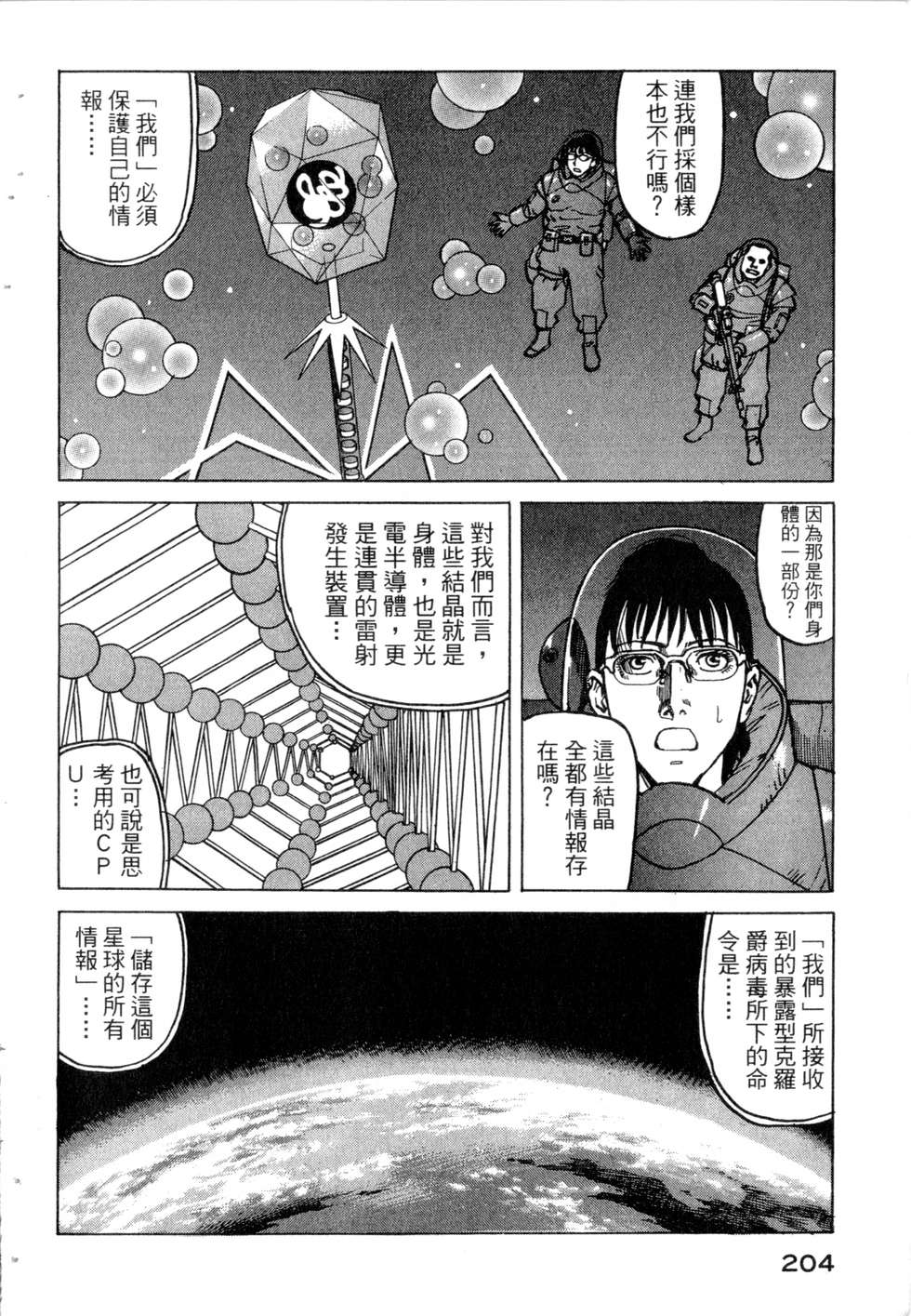 第201页