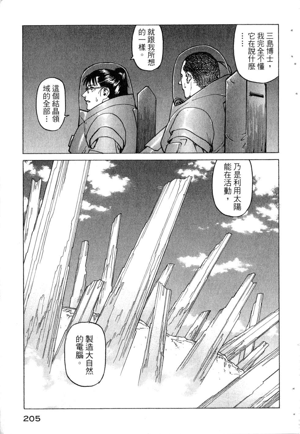 第202页