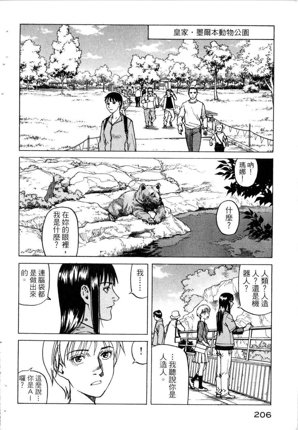 第203页