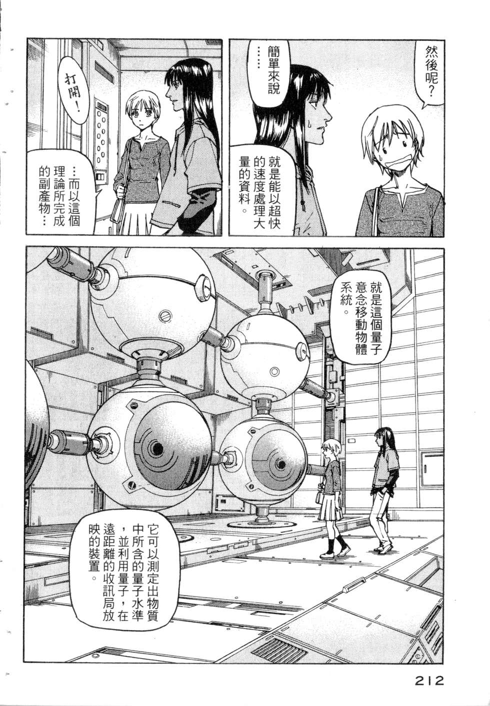 第209页