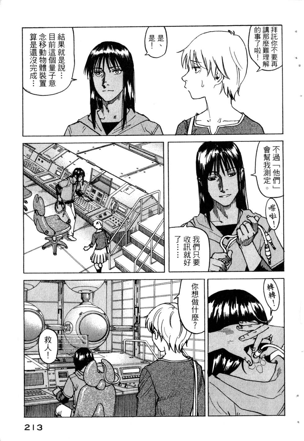 第210页
