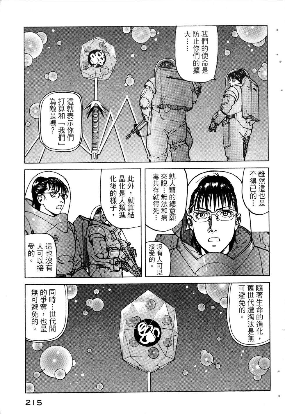 第212页