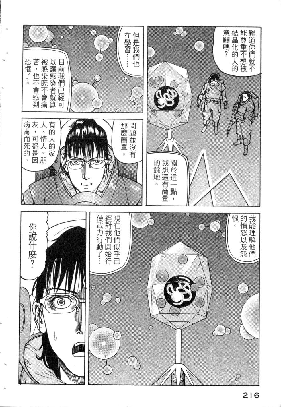 第213页