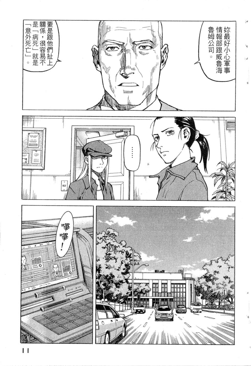 第8页