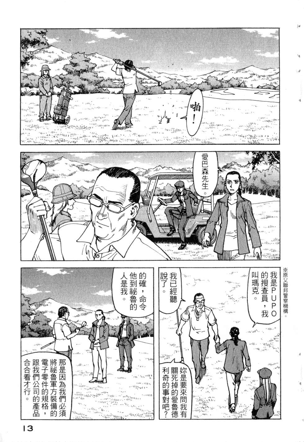 第10页