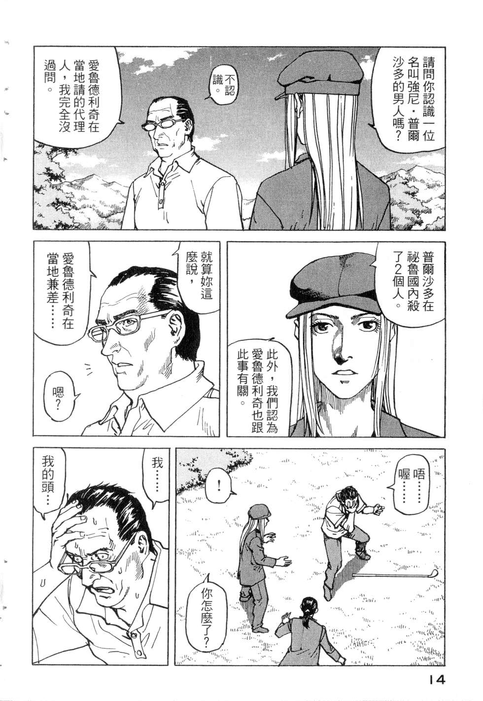 第11页