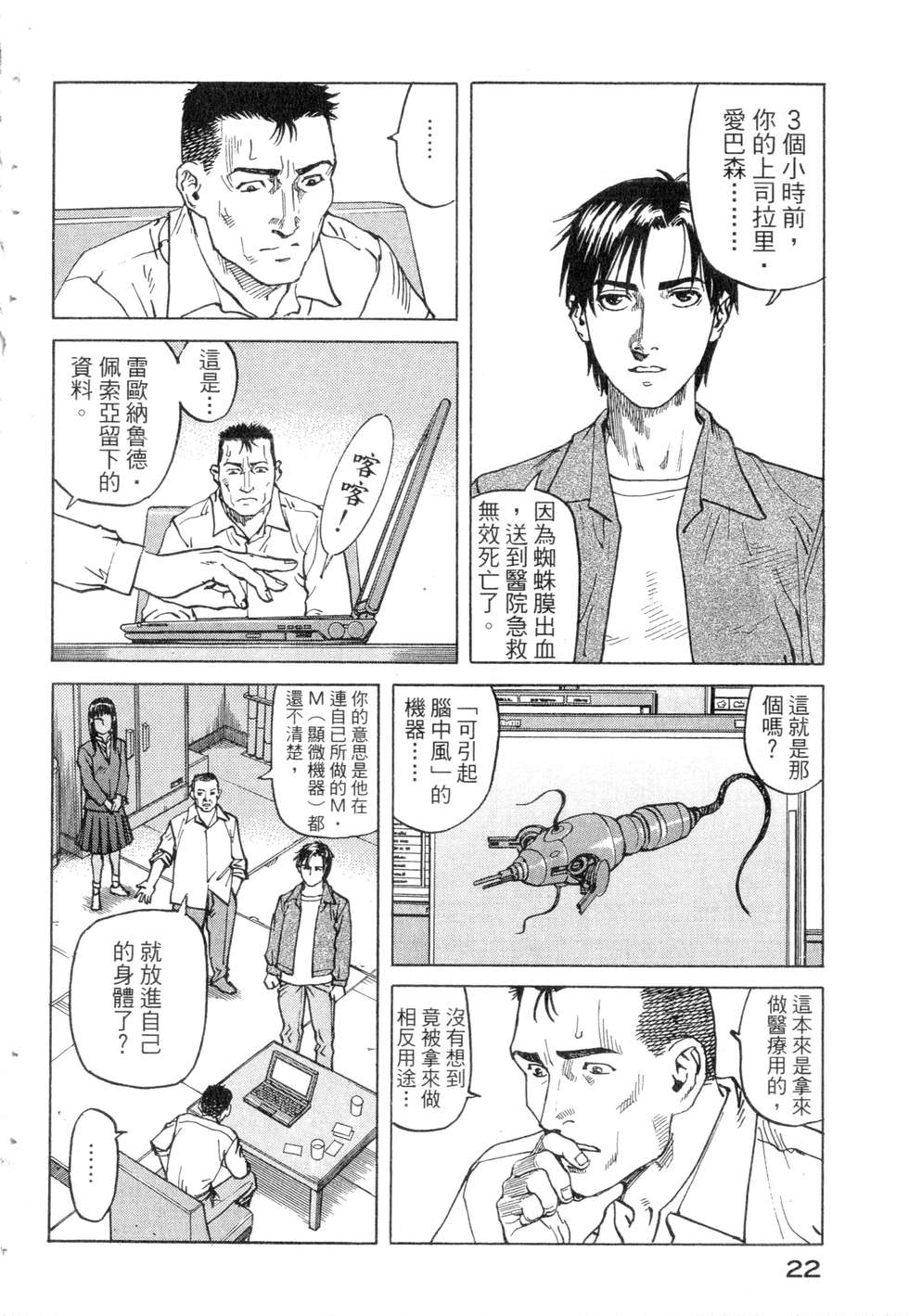 第19页