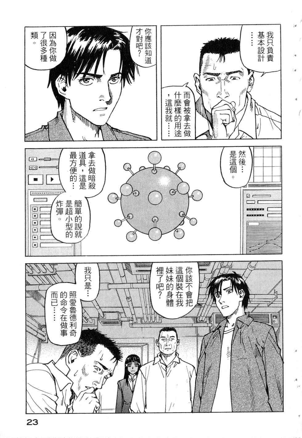 第20页