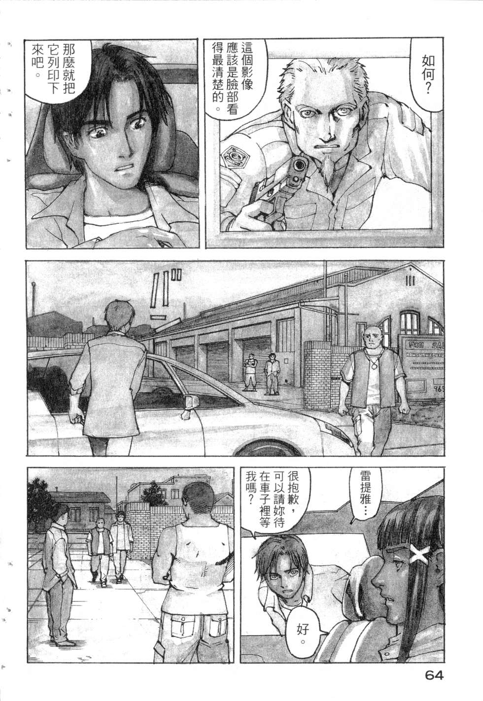 第61页
