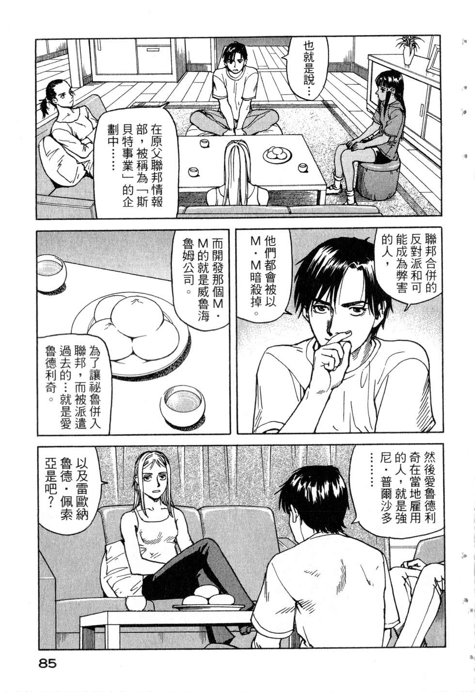 第82页