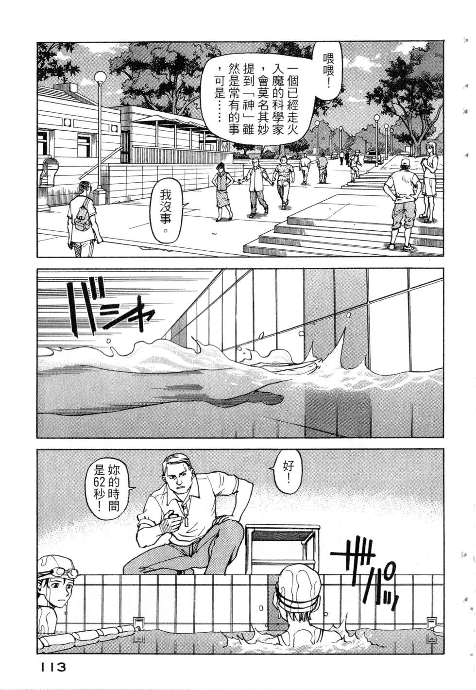 第110页
