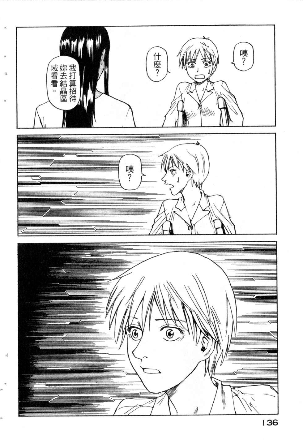 第133页