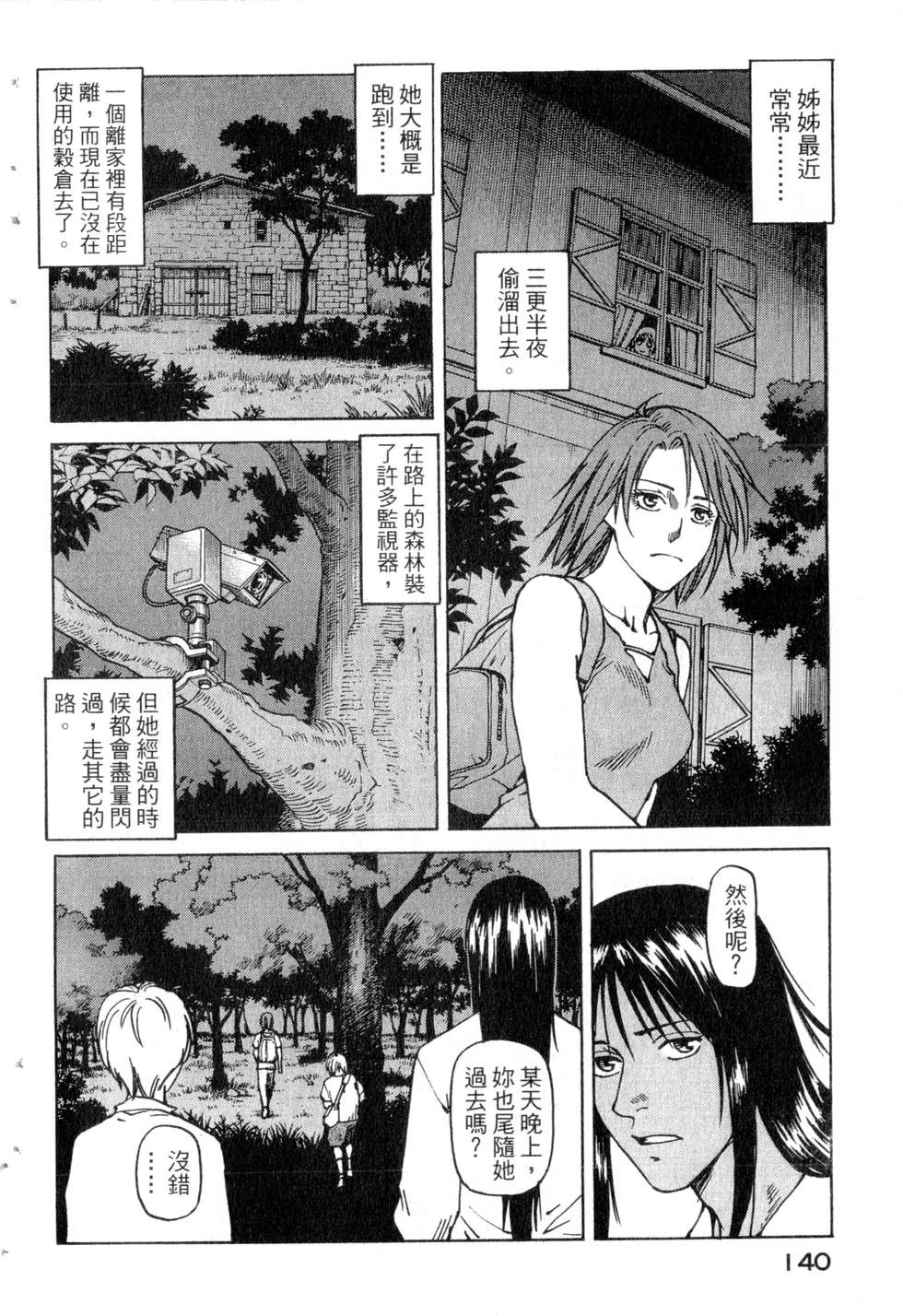 第137页