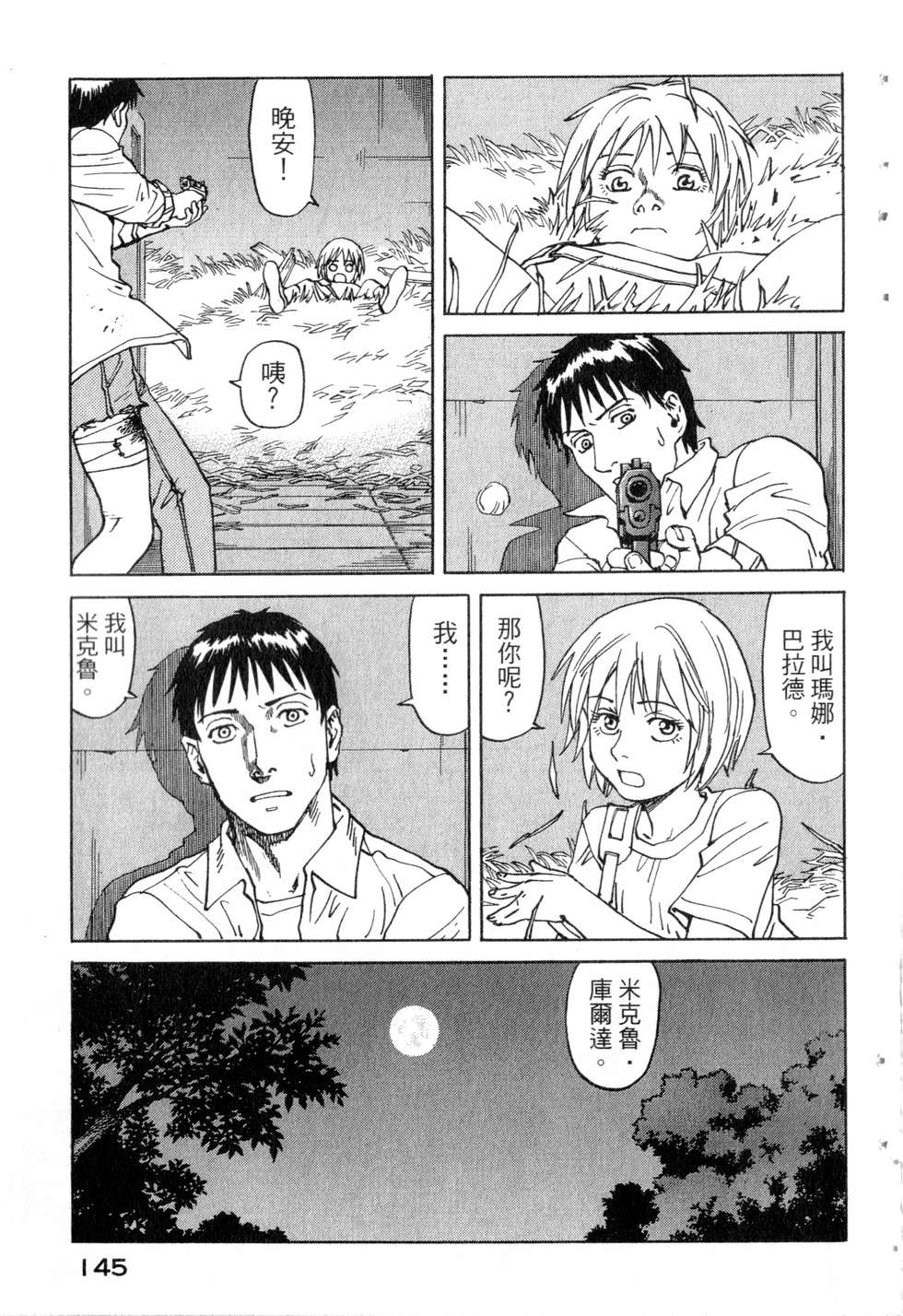 第142页