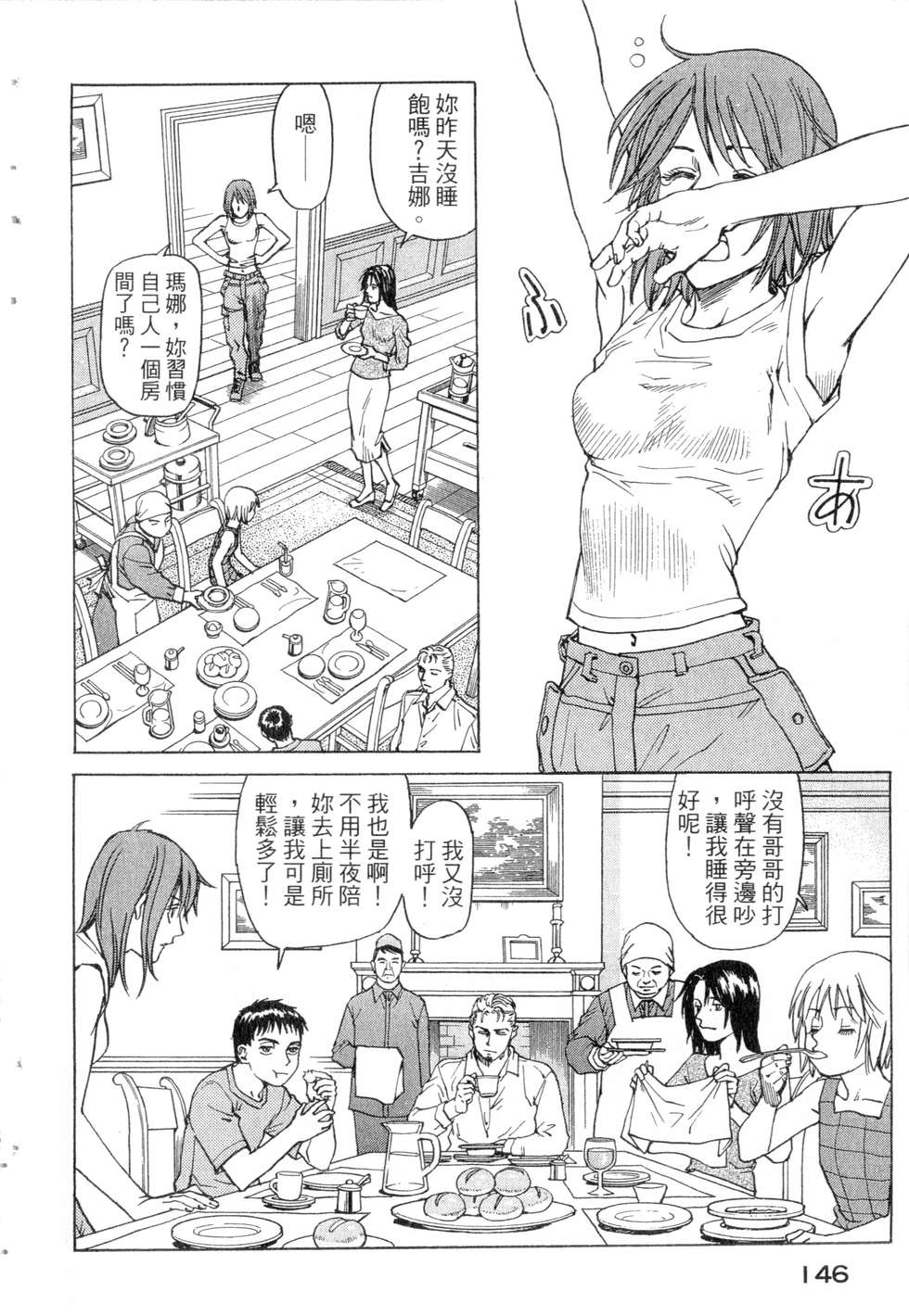第143页