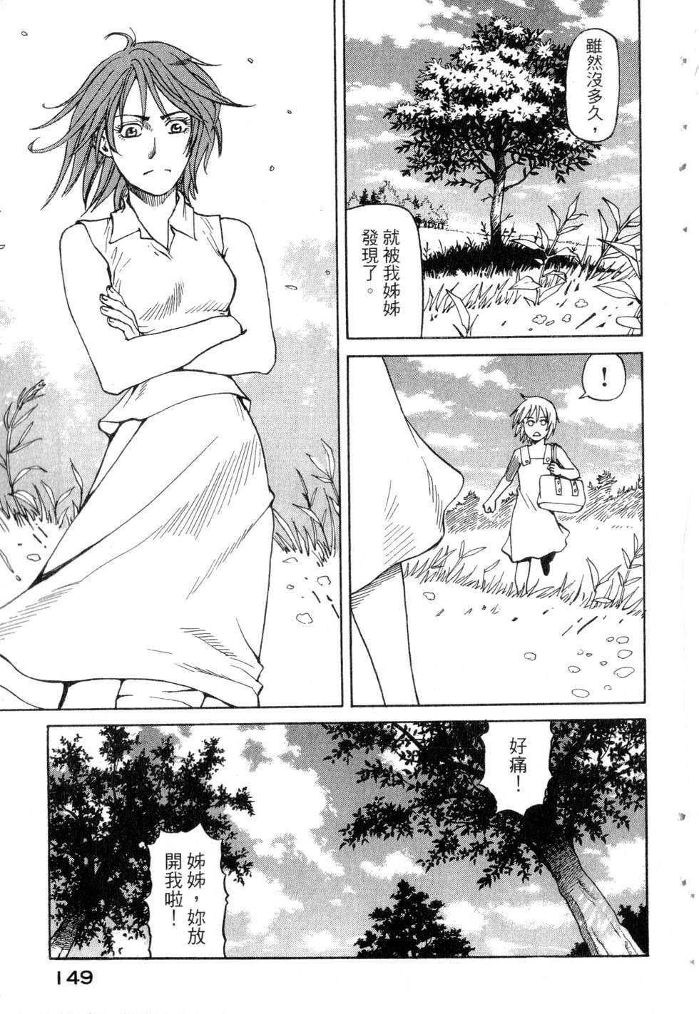 第146页