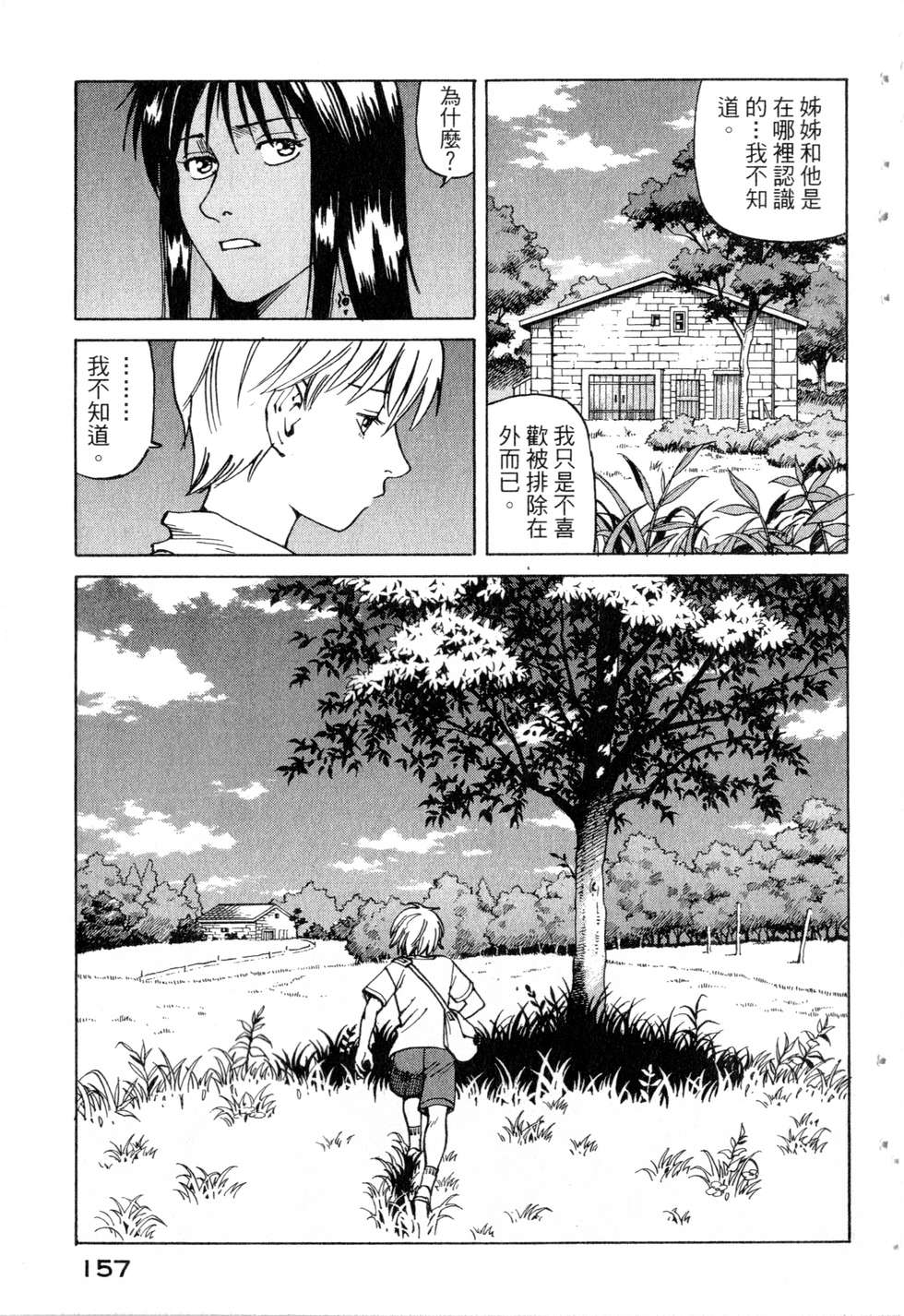 第154页