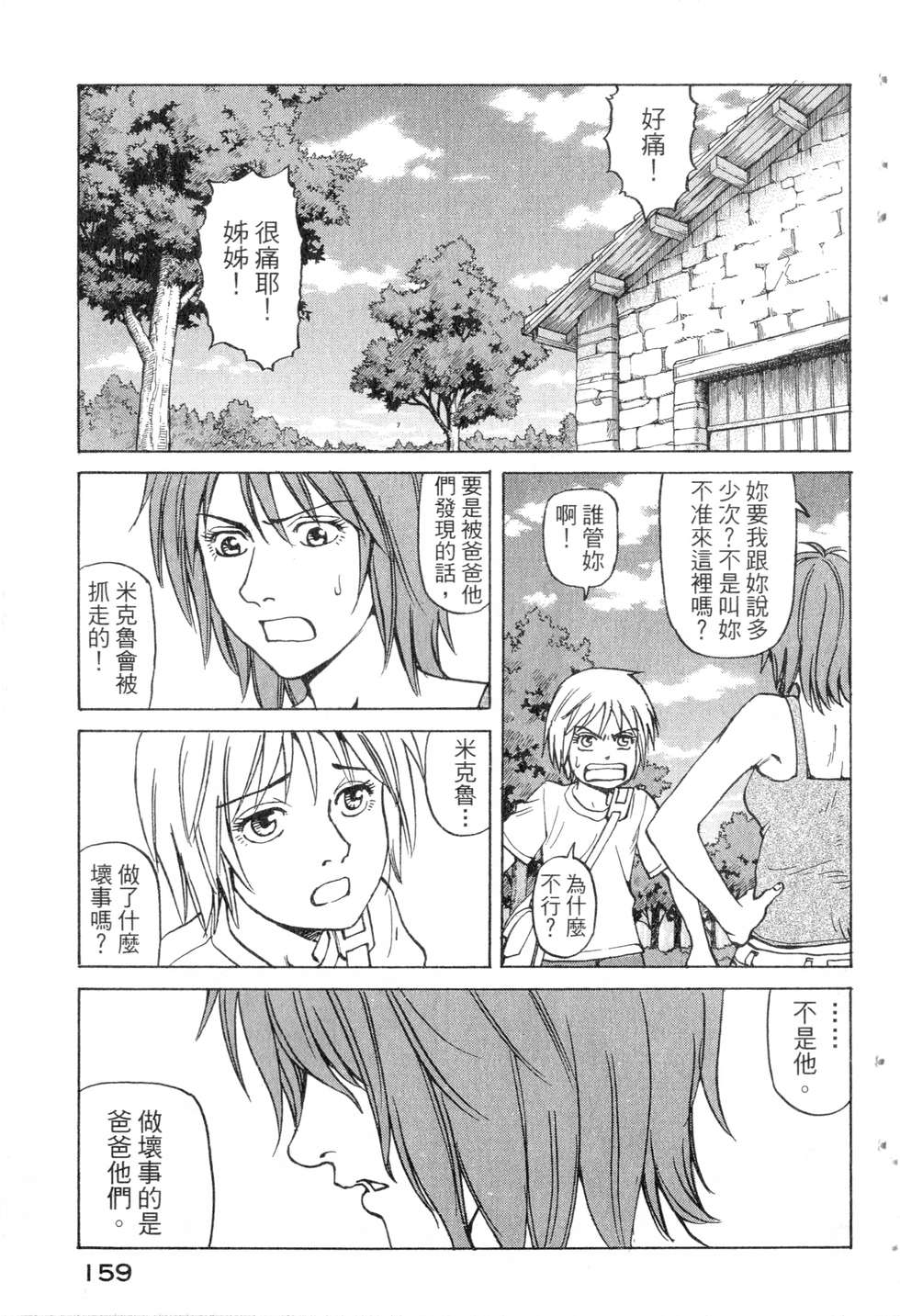 第156页