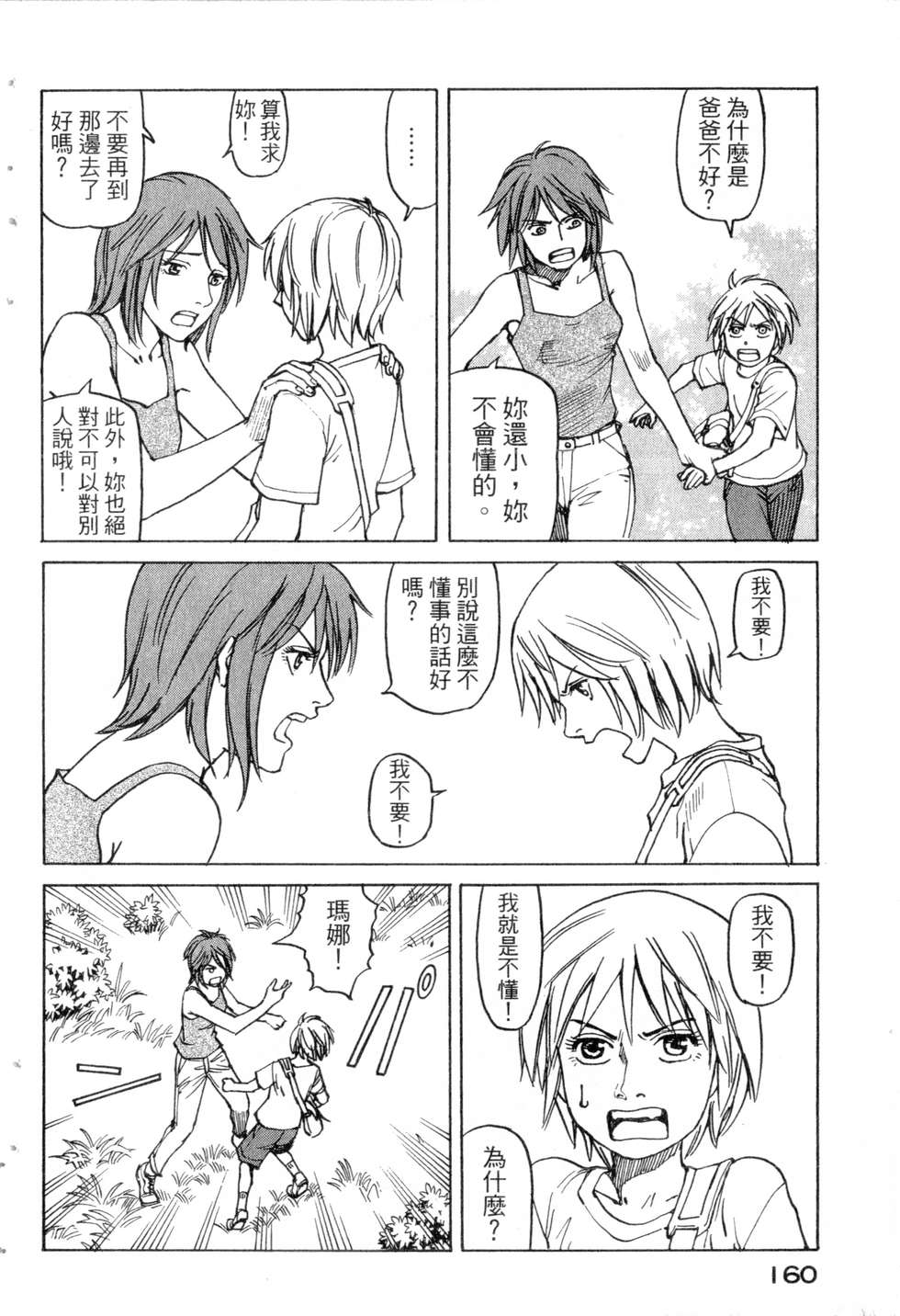 第157页