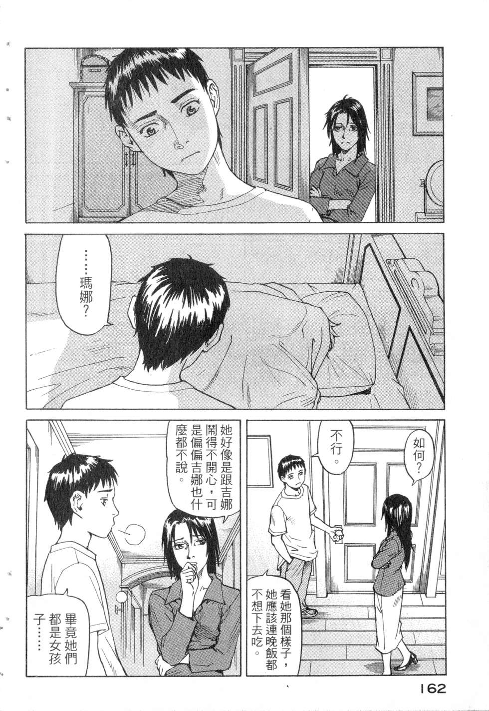 第159页