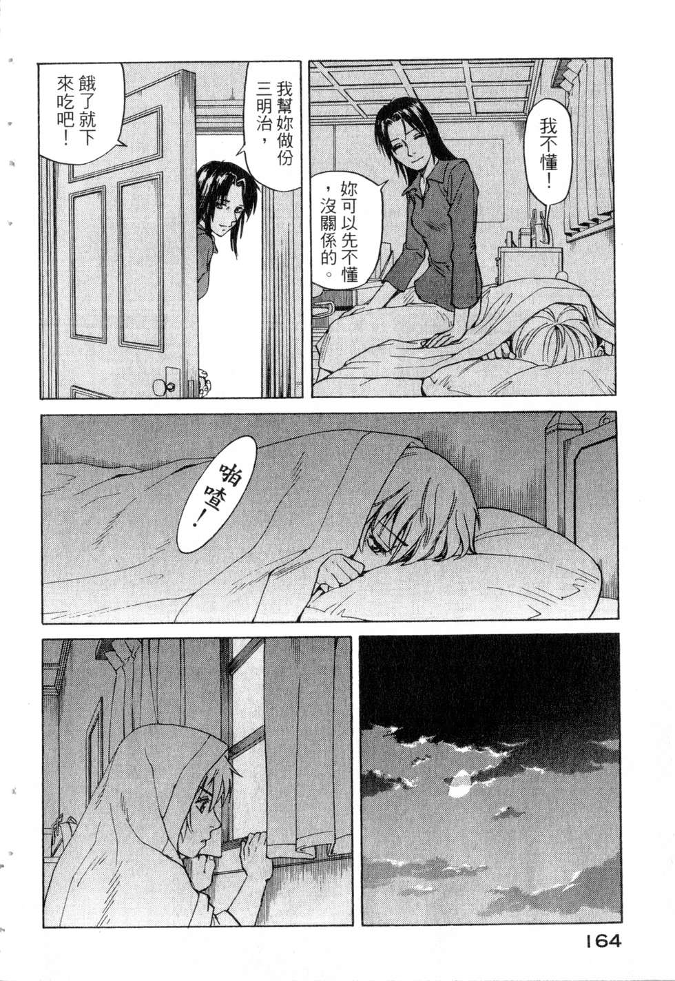 第161页