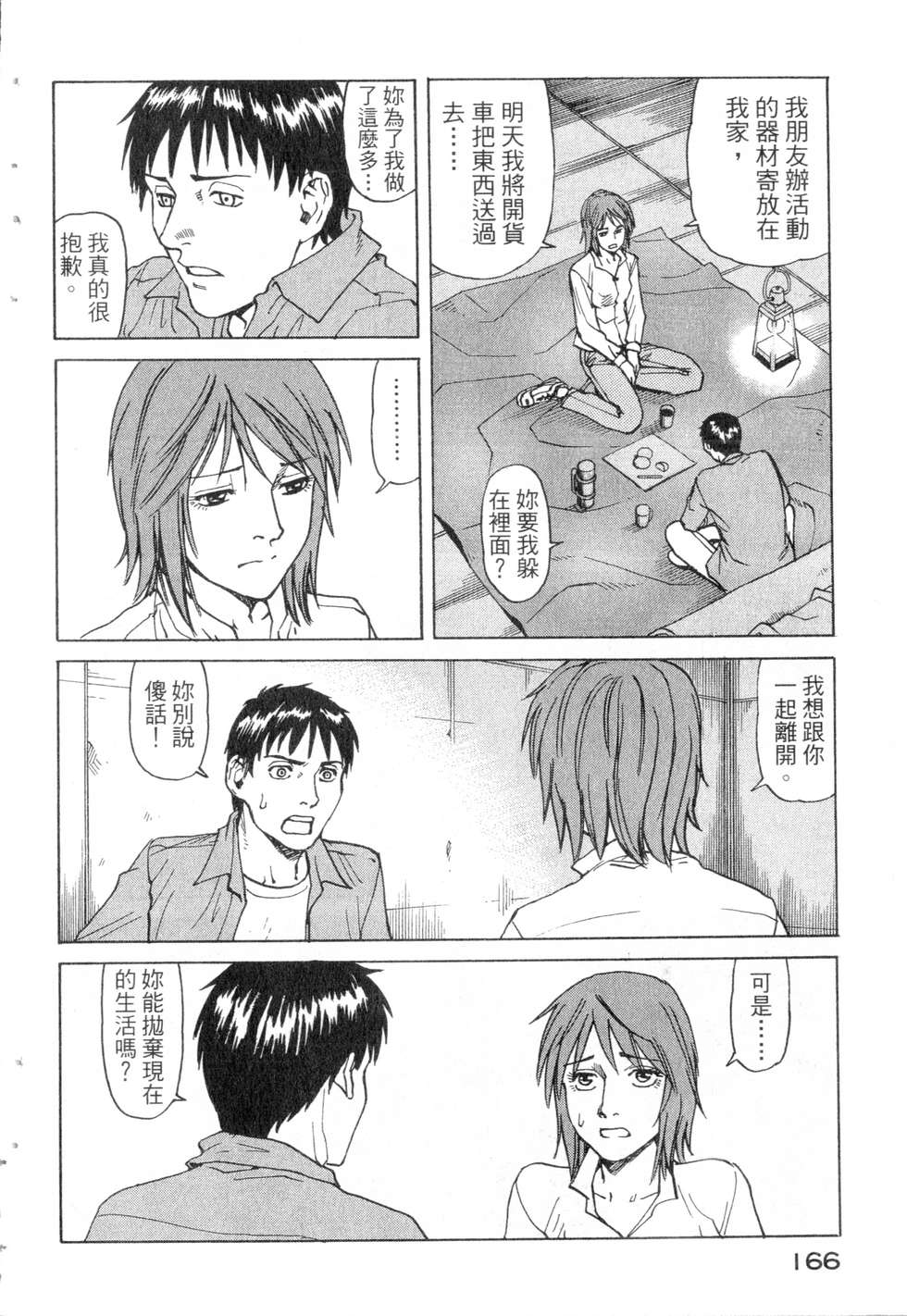 第163页