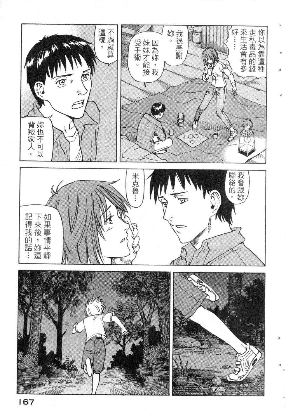 第164页