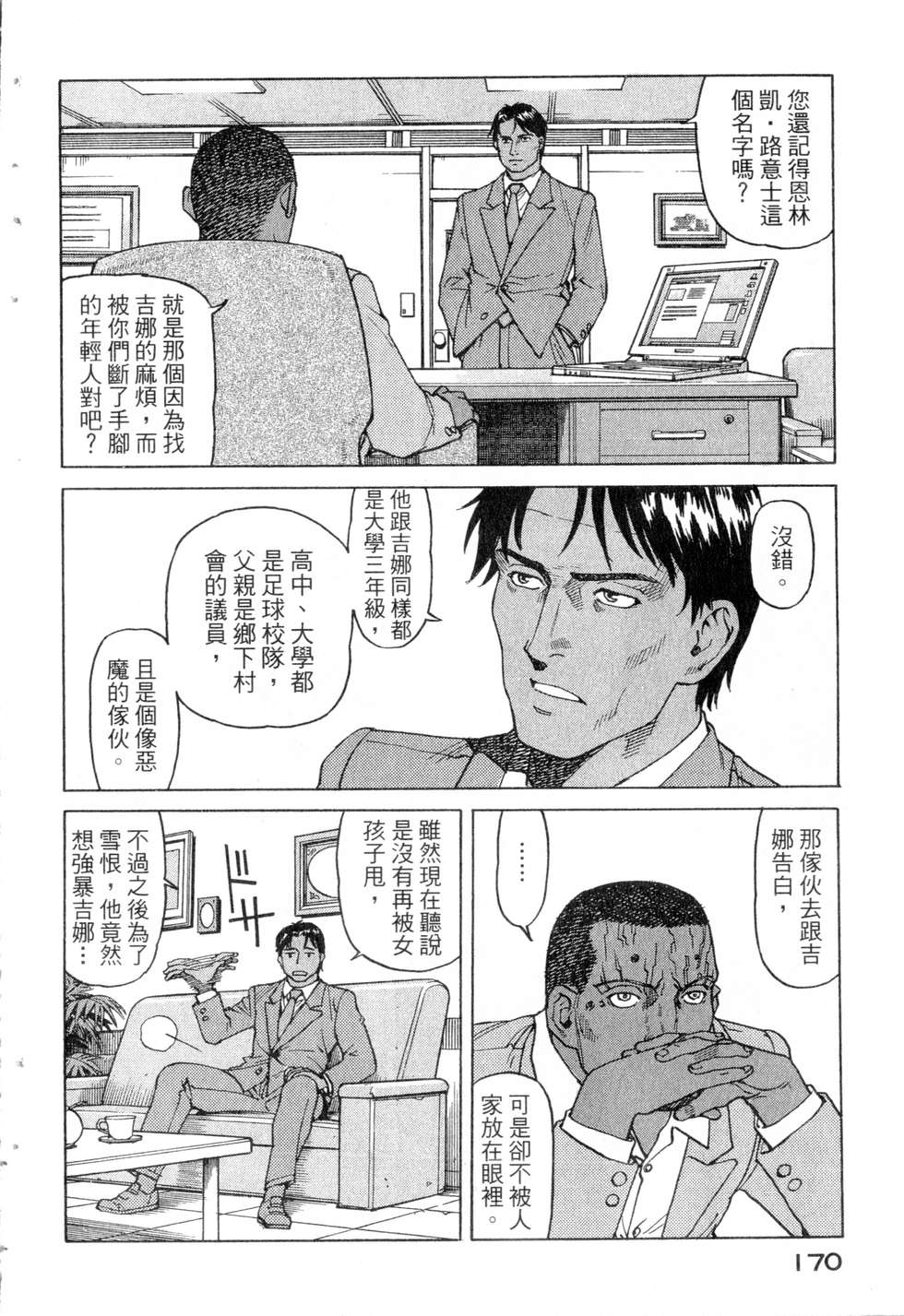 第167页