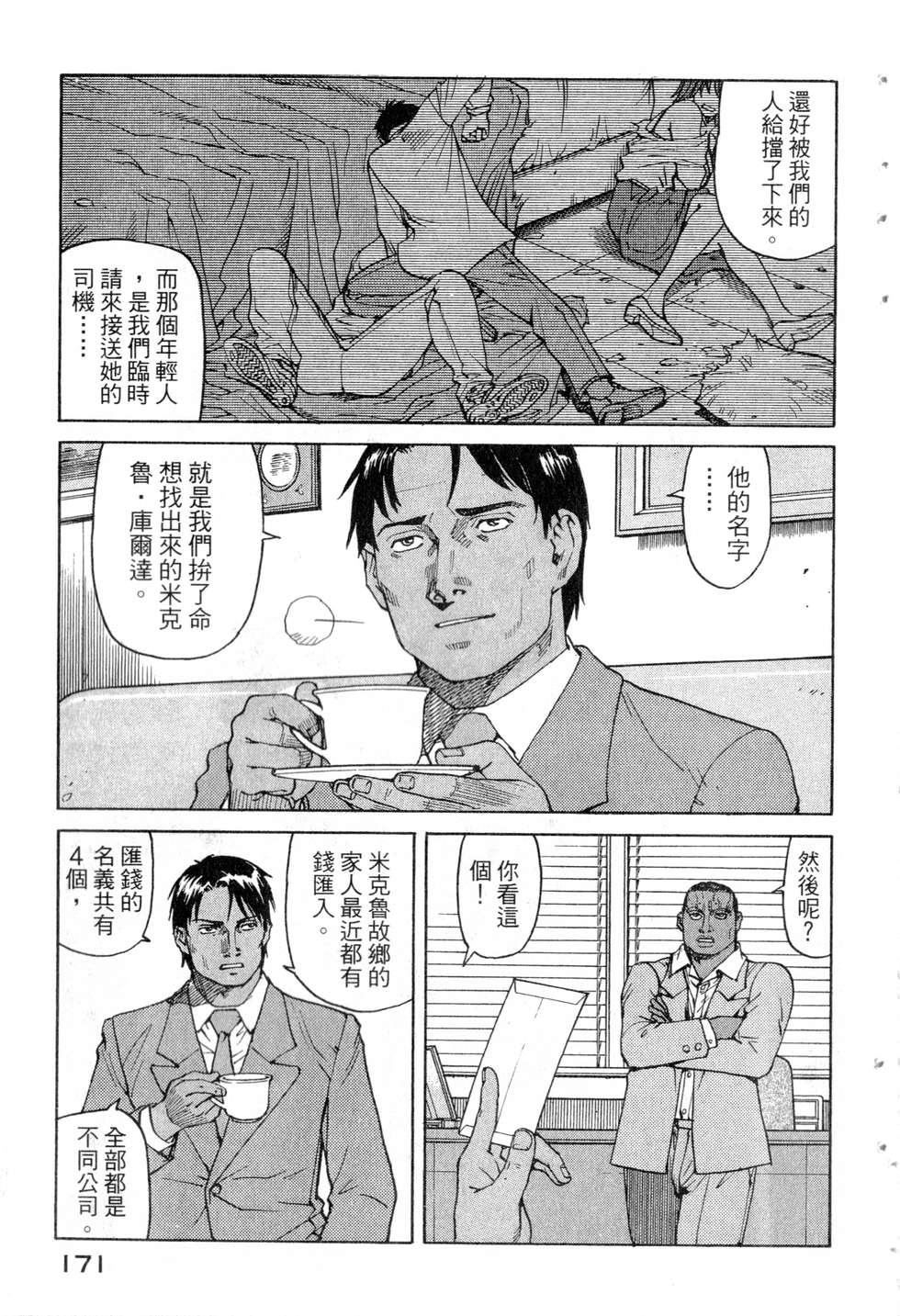 第168页