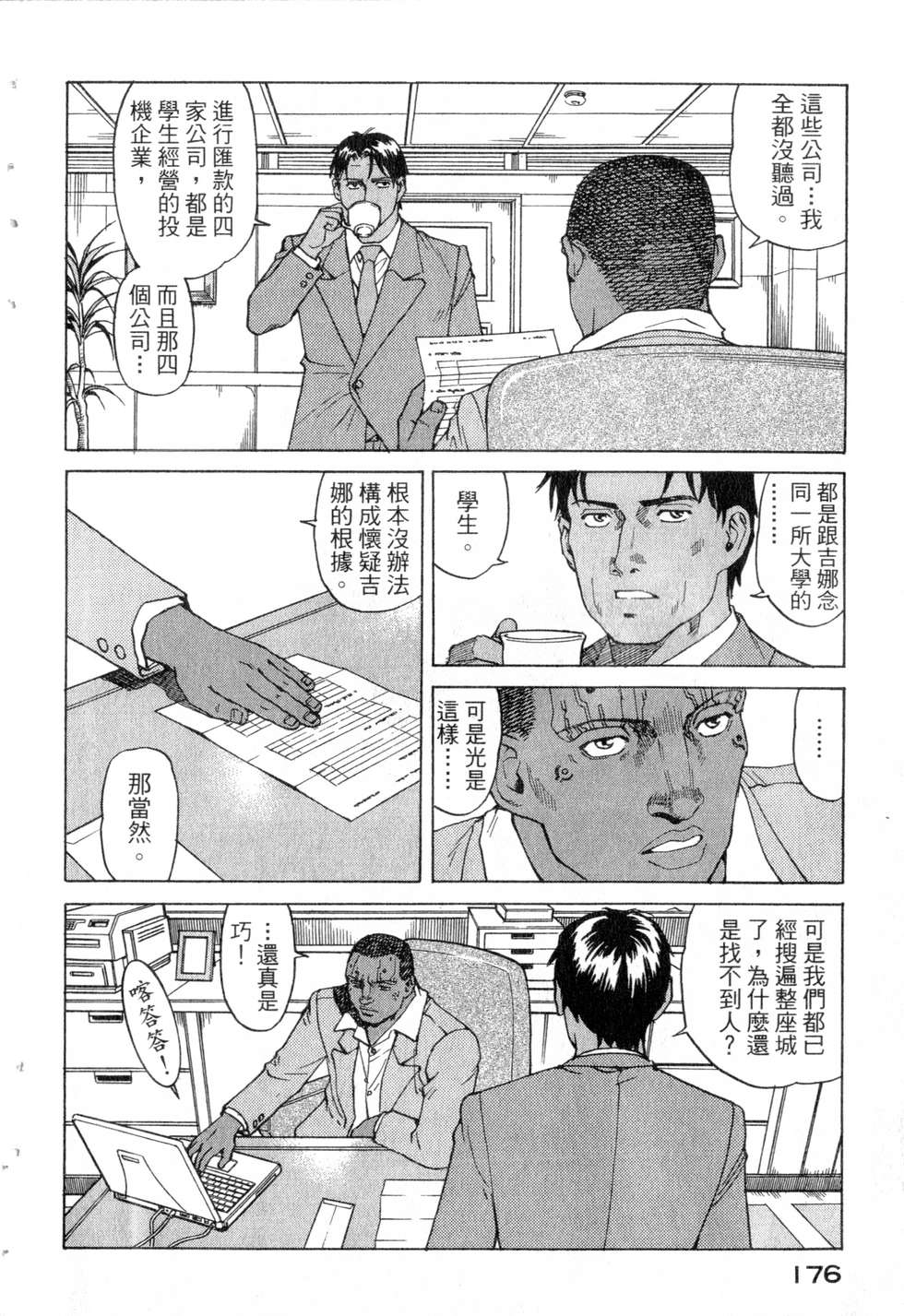 第173页