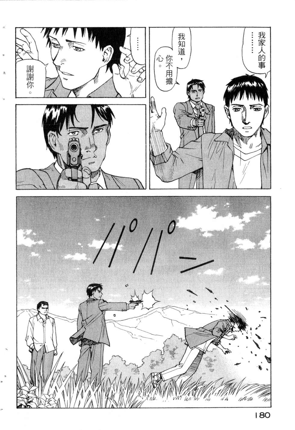 第177页