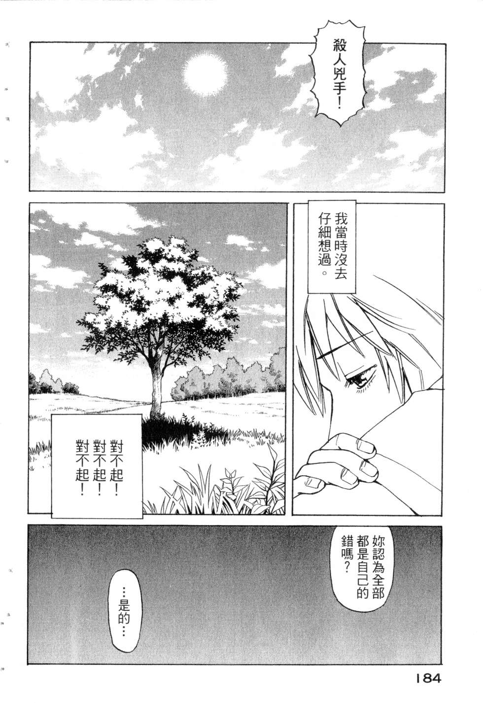 第181页
