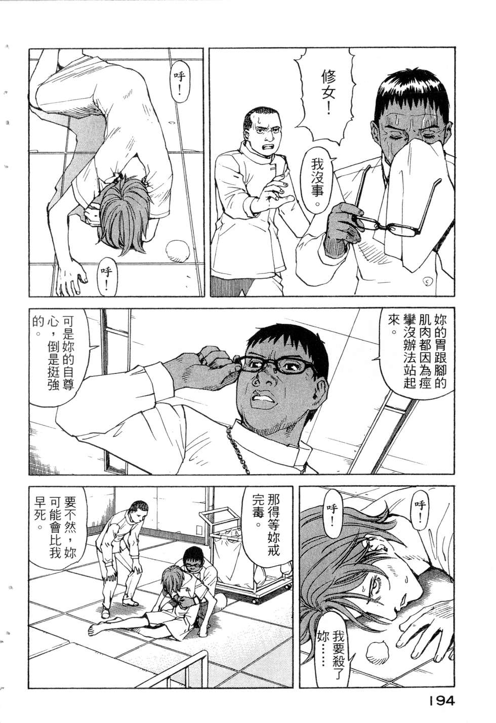 第191页