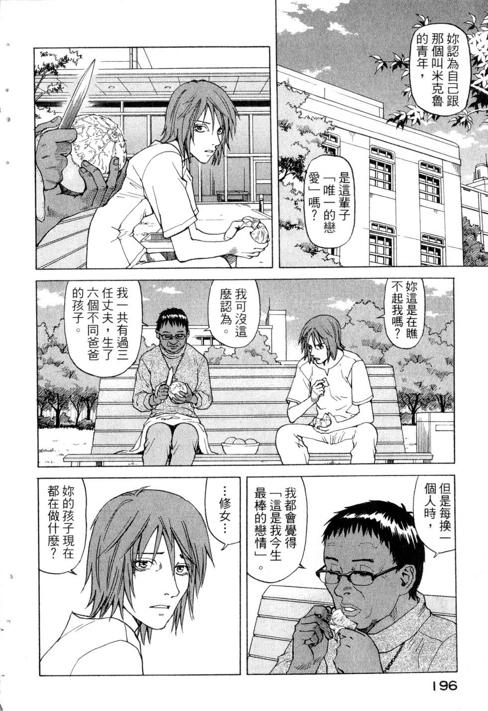 第193页