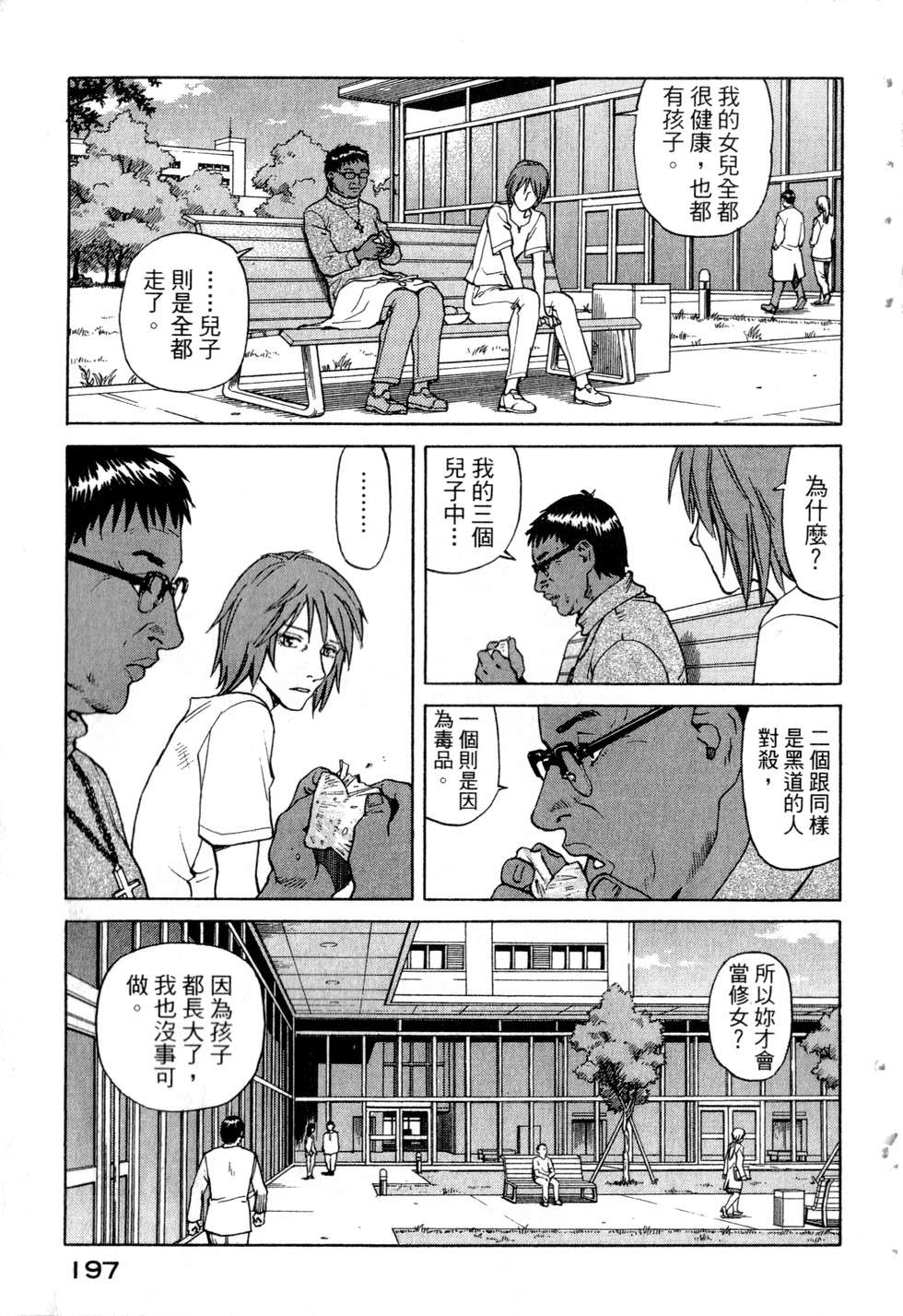第194页