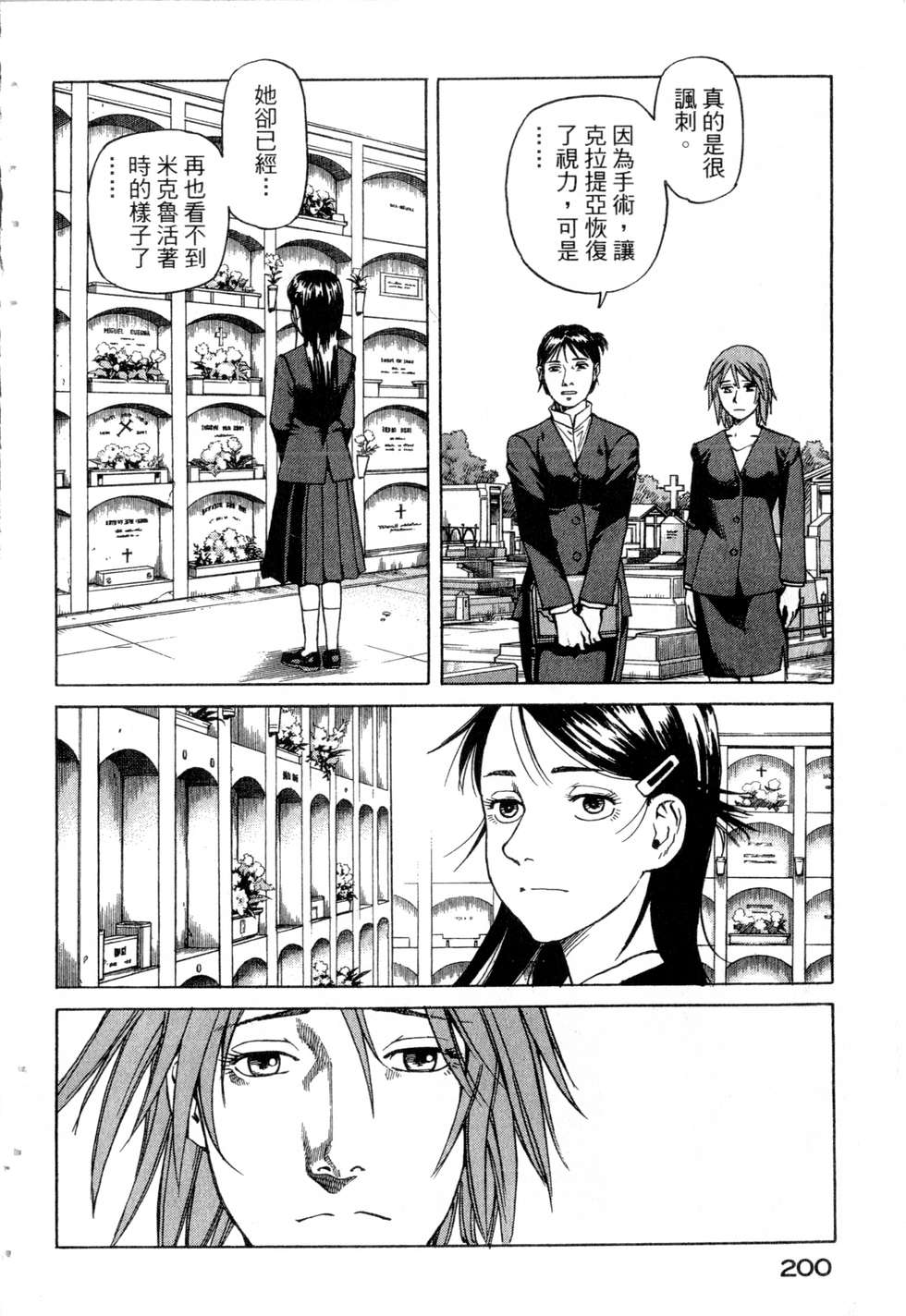 第197页