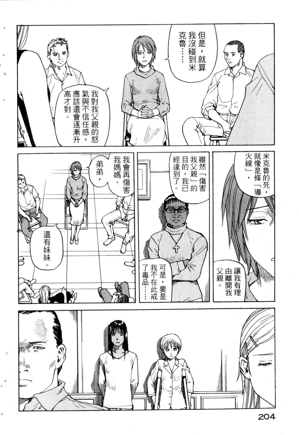 第201页