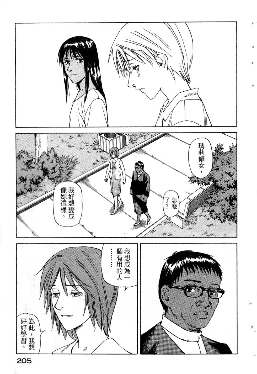 第202页