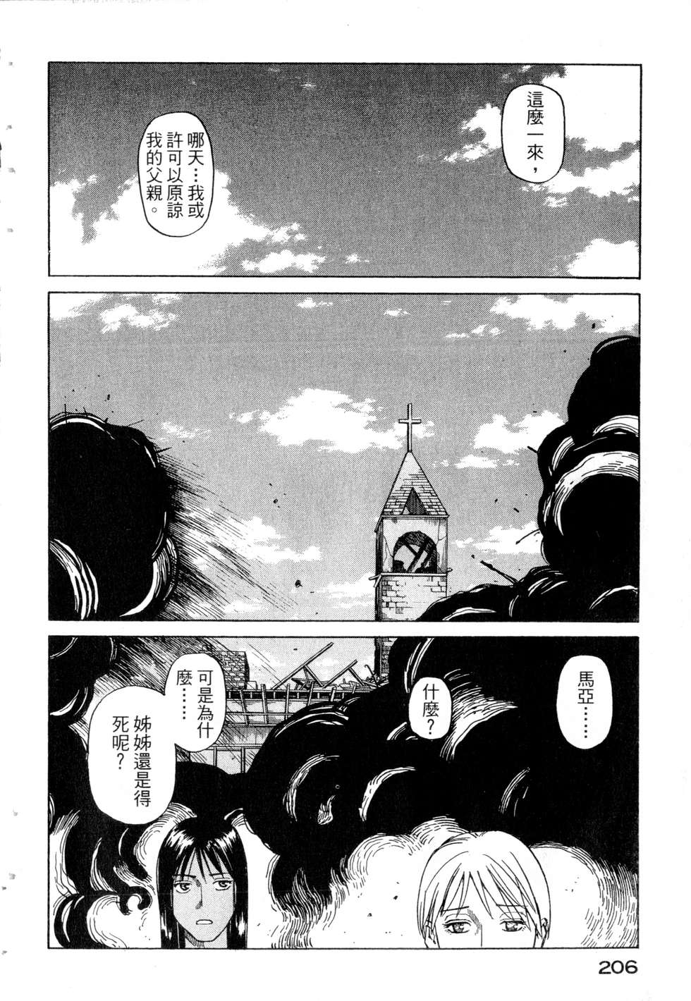 第203页